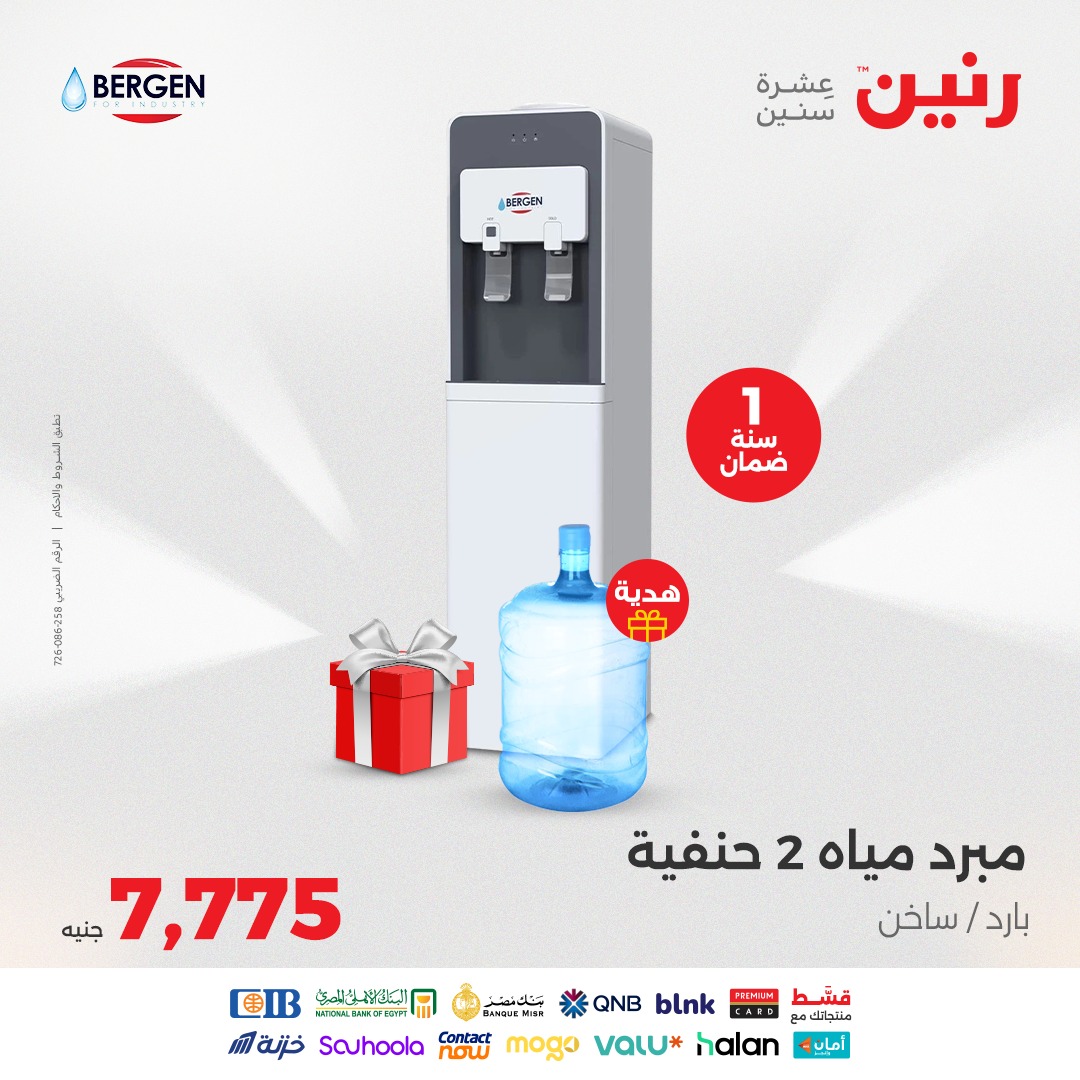 raneen offers from 24aug to 4aug 2025 عروض رنين من 24 أغسطس حتى 4 أغسطس 2025 صفحة رقم 63